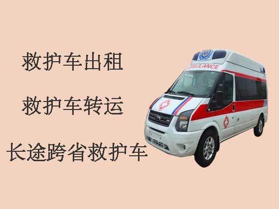阳春救护车出租-长途跨省救护车